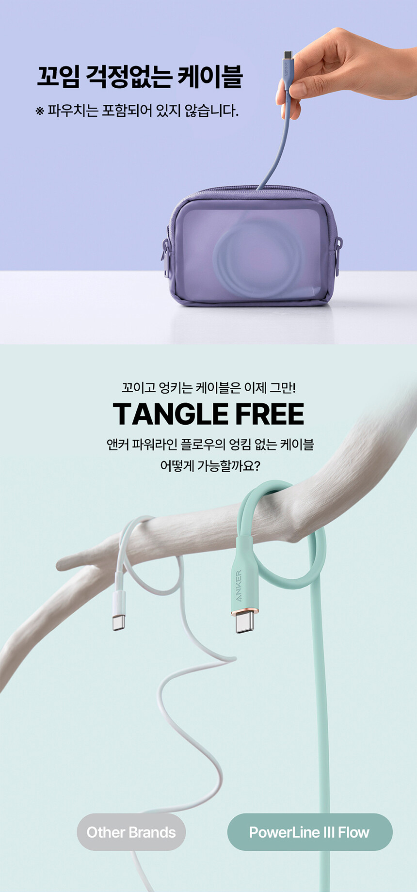 [지마켓] 앤커 파워라인 플로우 USB C타입 케이블 / 13,900원_3.jpg