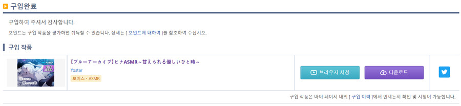 DLsite) 나, 나도 샀어..._1.png