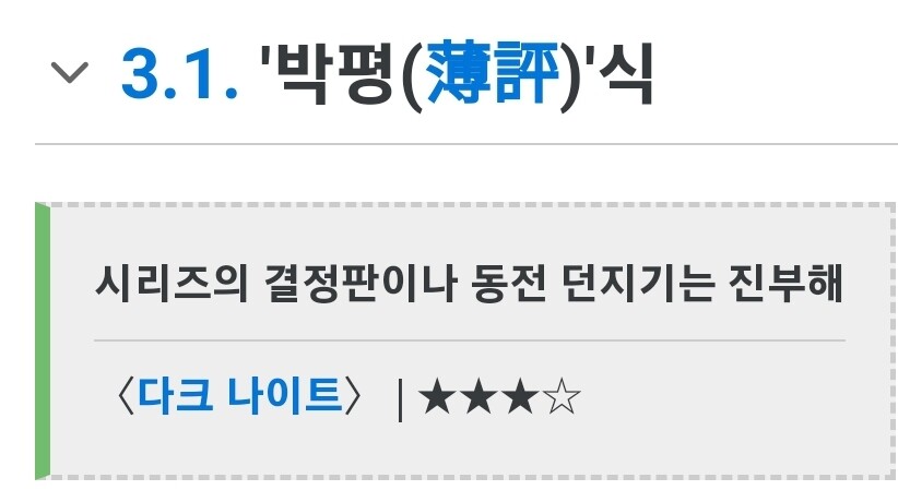 개인적으로 걸러야하는 드라마평점 사이트_3.jpg
