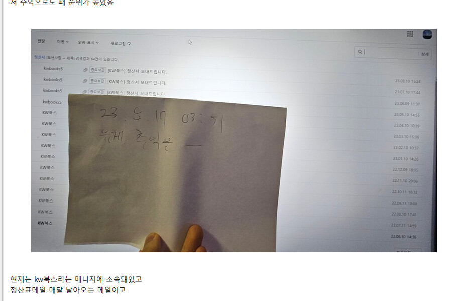 본인이 KW북스에 매니지되있다고 말했는데_1.png