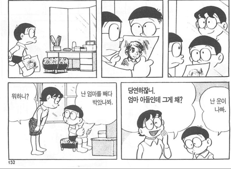 엄마한테도 가차 없는 노진구.manga_1.jpg