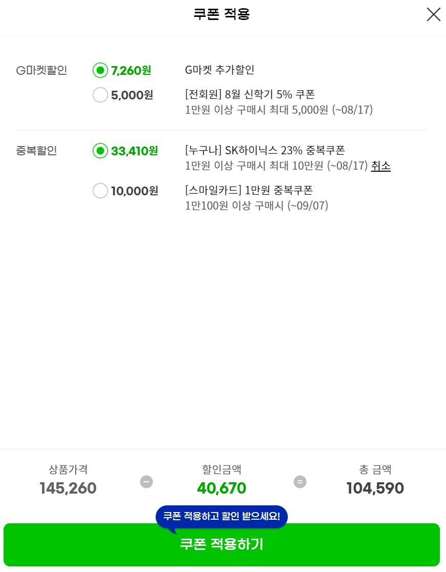 [지마켓]SK하이닉스Beetle X31외장SSD 1TB(99,770원/삼성,롯데)_3.jpg