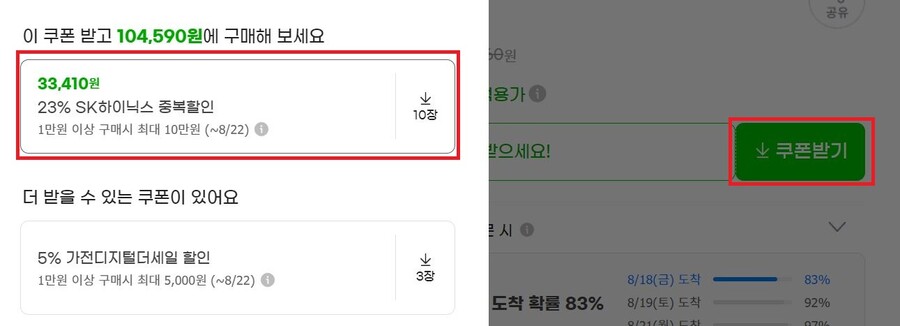 [지마켓]SK하이닉스Beetle X31외장SSD 1TB(99,770원/삼성,롯데)_2.jpg