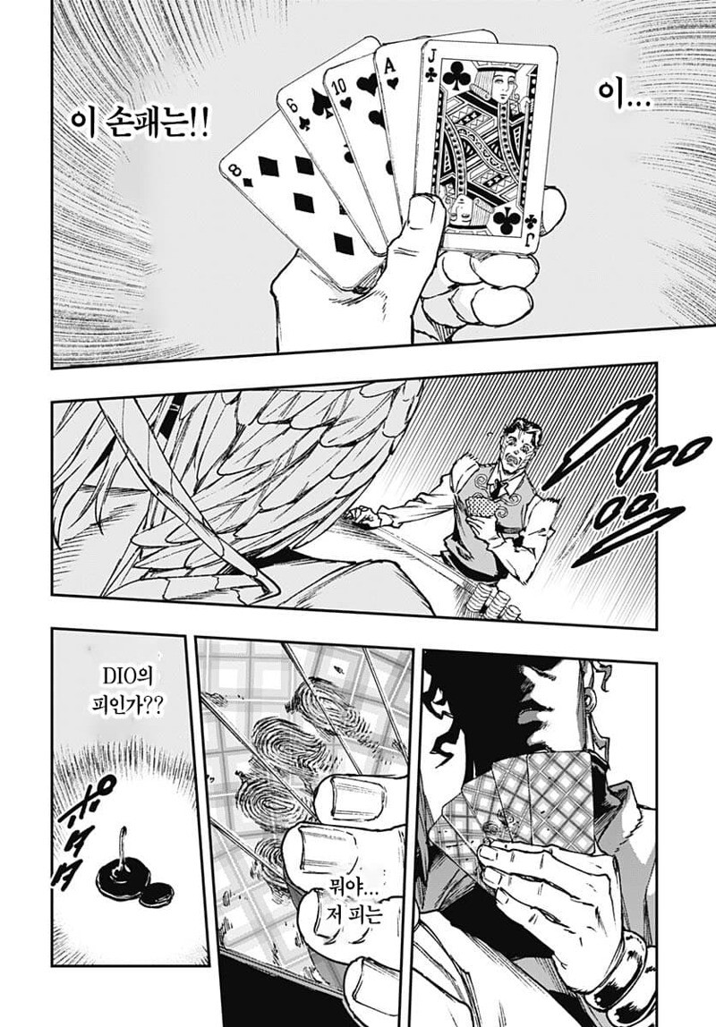 [죠죠] 실상은 추한데 가오는 뒤지는 새끼.._6.jpg