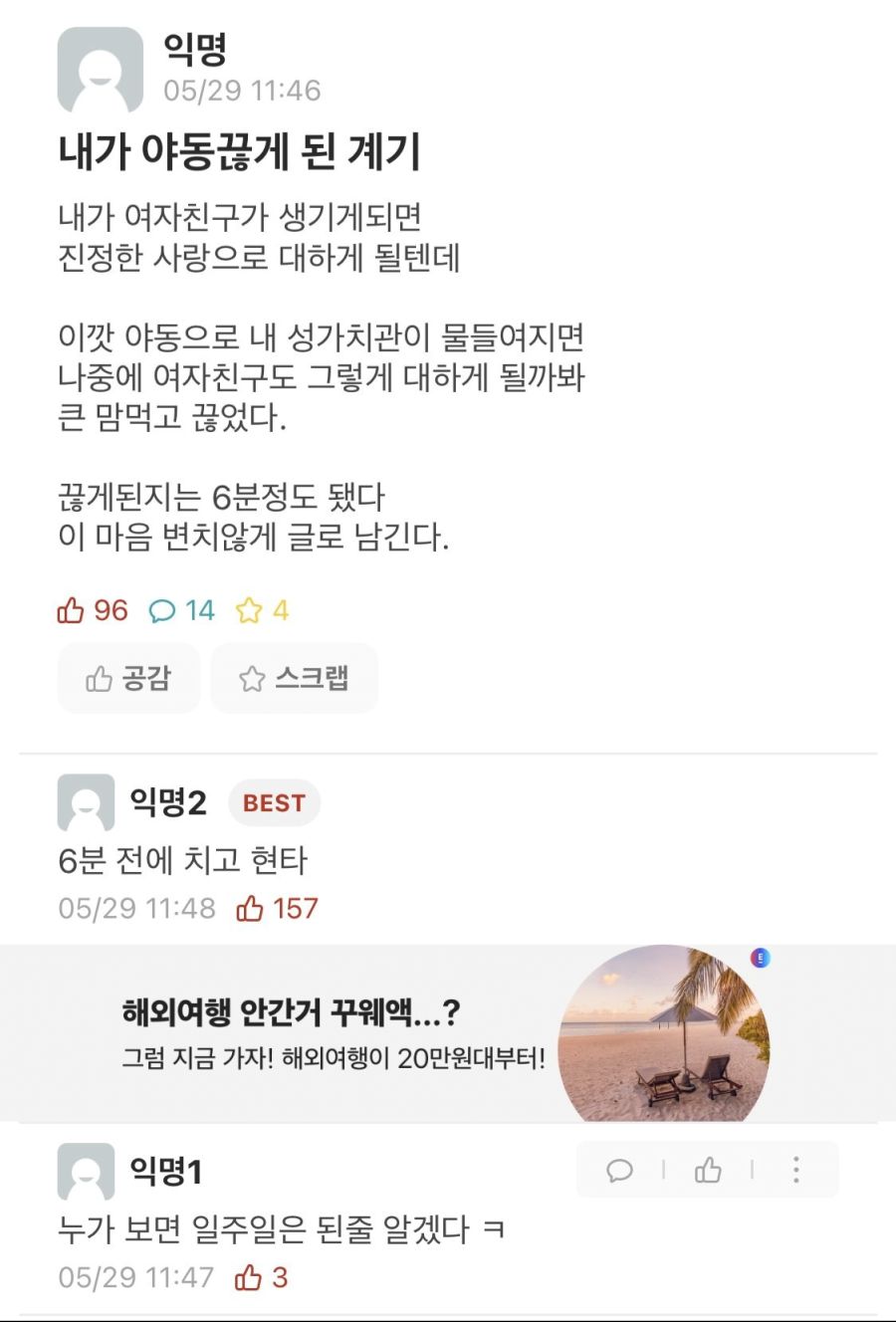 stopping adult content