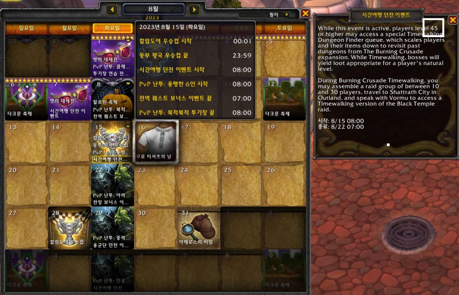 와우 용군단 10.1.7 시간여행 던전 입장 레벨 45 감소_1.png