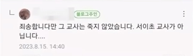 '카이스트' 갑질 학부모, 신상 공개되자 "그 교사 안 죽었다"_2.jpg