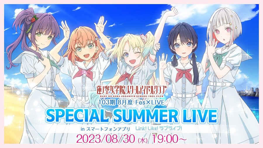Link! Like! 러브라이브! 103기 8월 Fes×LIVE 프로모션 무비_1.jpg