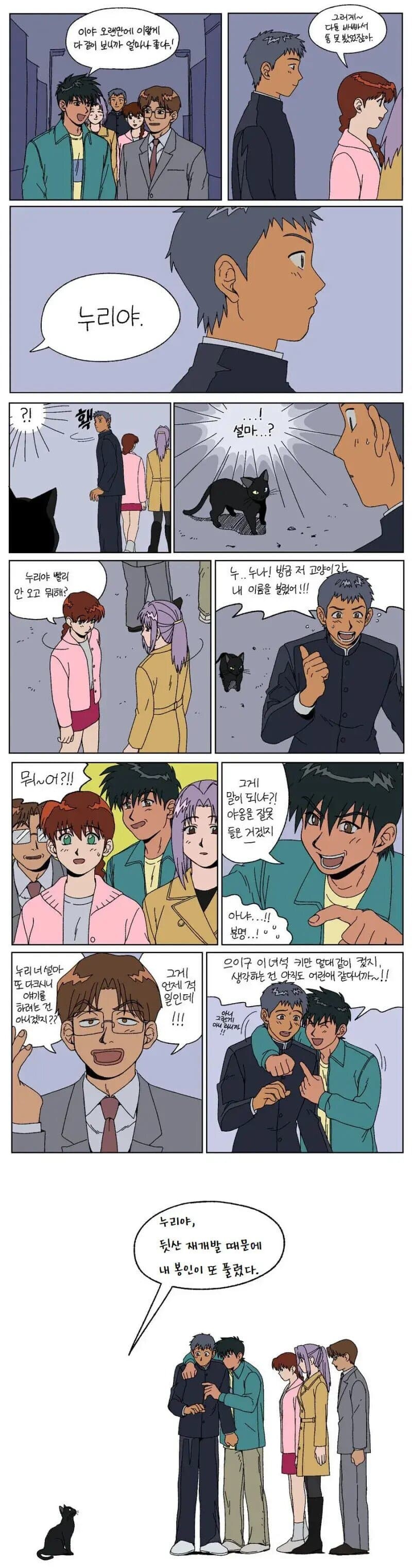 학교괴담 10년 후.jpg_1.jpg