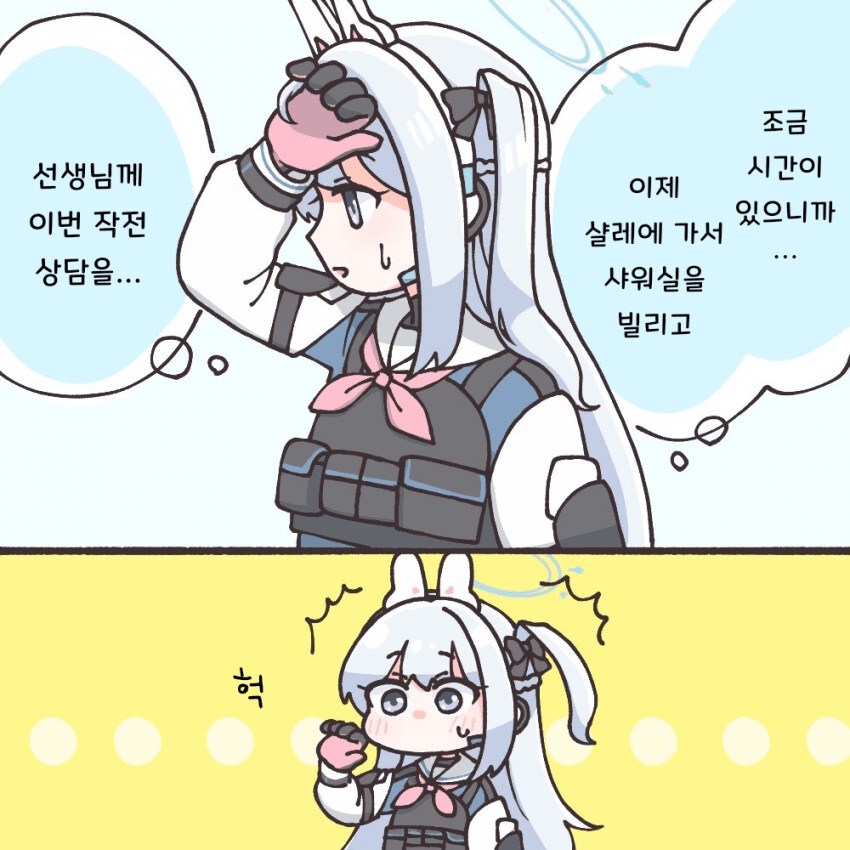 블루아카) 선생님과 일주일 동안 못 만나는 학생들.manga_36.png