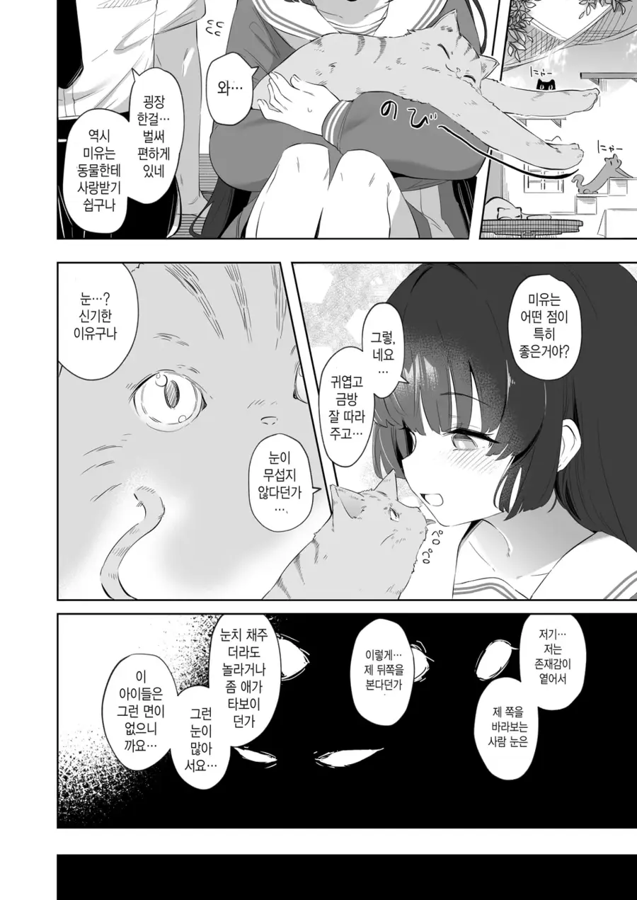 블루아카) 미유 순애 만화.manga_12.webp
