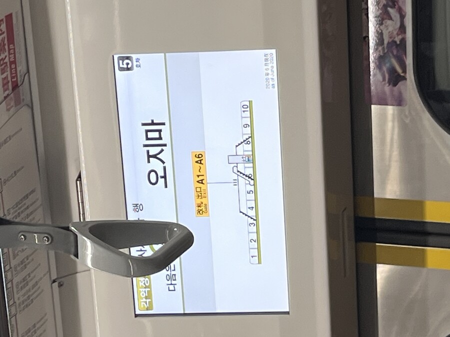 다음역은 오지마! 오지마!_1.jpeg