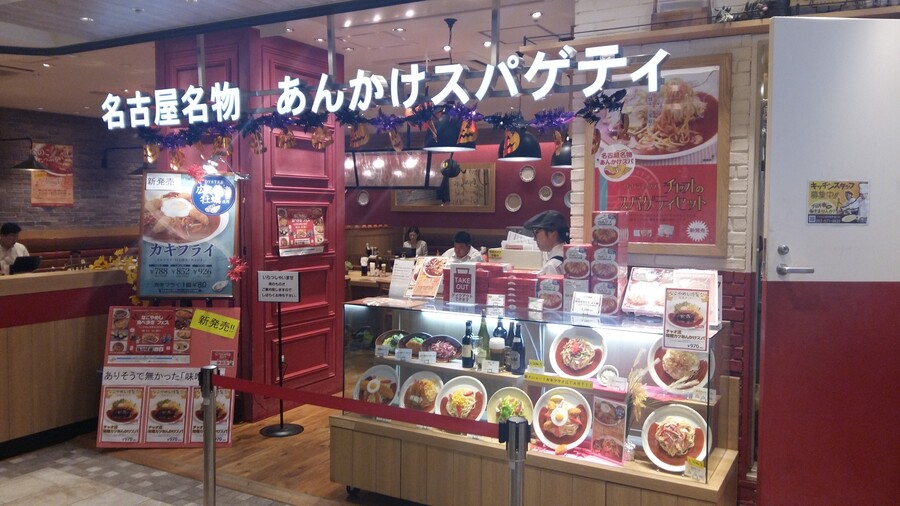 2017년 나고야 여행_13.jpg