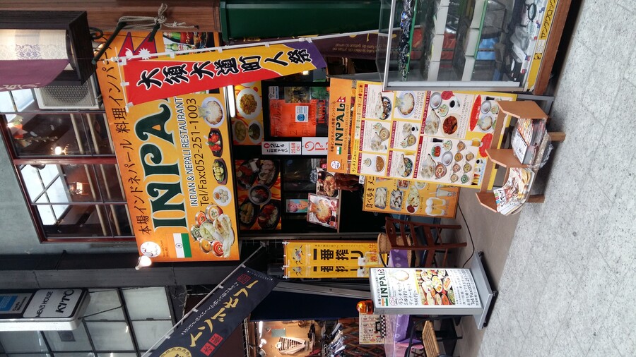 2017년 나고야 여행_57.jpg