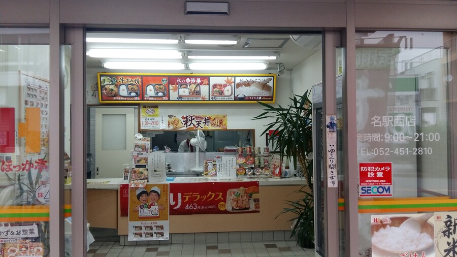 2017년 나고야 여행_74.jpg