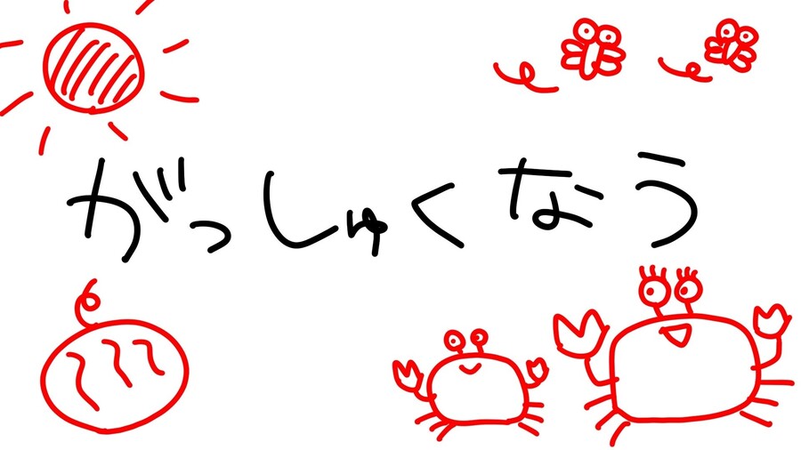 Link! Like! 러브라이브! With×MEETS 「합숙 라이브」 아카이브_1.jpeg