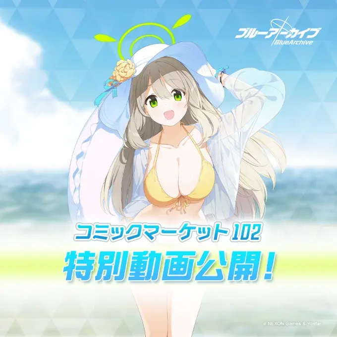 블루 아카이브(日) 코미케 특별 영상 (노노미)_1.webp