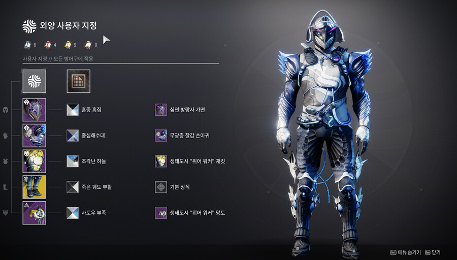 데스티니) 헌터 룩 올려보기 :P_1.png