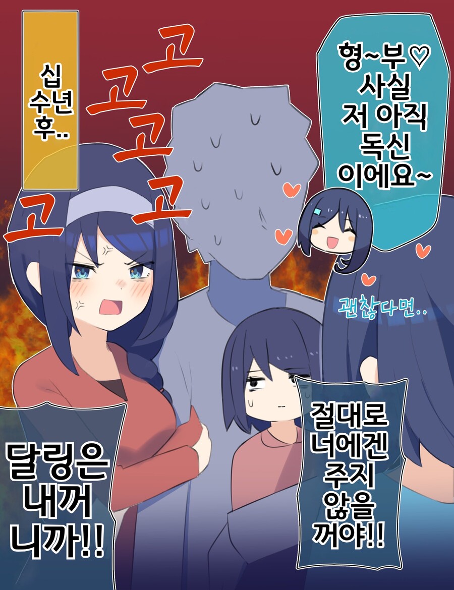핫산) 쿨한 동급생의 OO년 후(전체 모음집).manhwa_122.jpeg