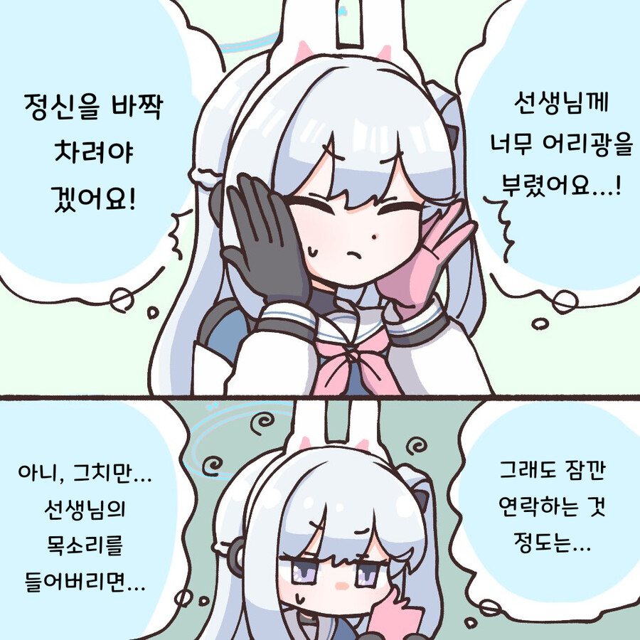블루아카) 선생님과 일주일 동안 못 만나는 학생들.manga_37.png