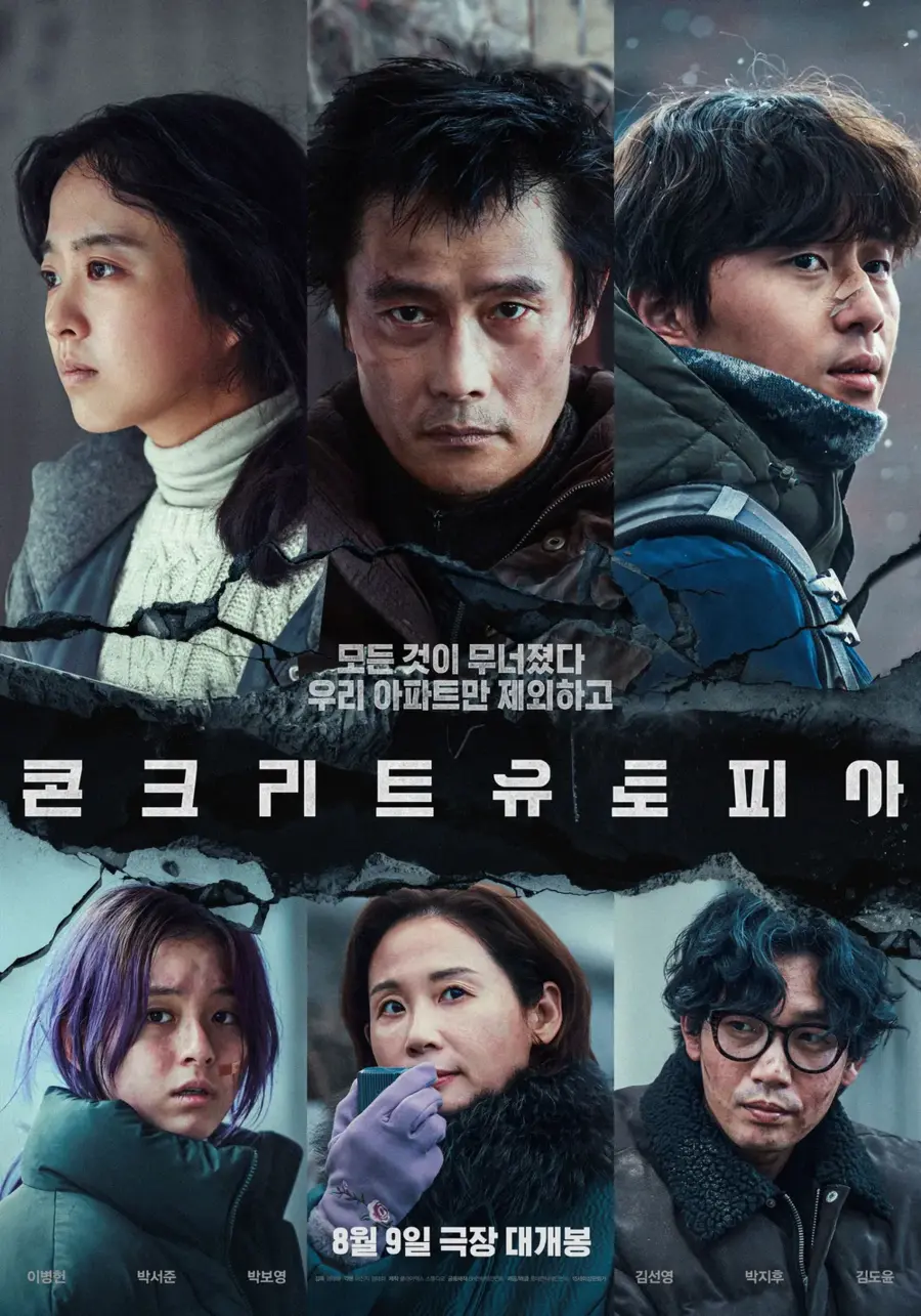 ??? : 연기로 보답하겠다._11.webp
