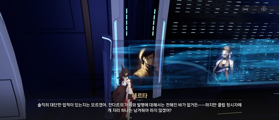 스타레일) 헤르타도 모르는 지니어스 클럽#1 의 비밀_2.jpg