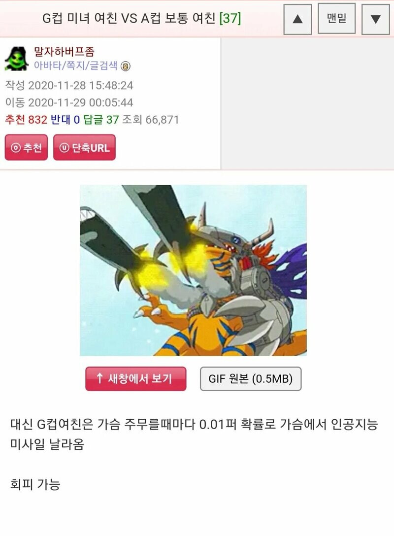 G컵 미녀 여친 VS A컵 보통 여친...JPG_1.jpeg