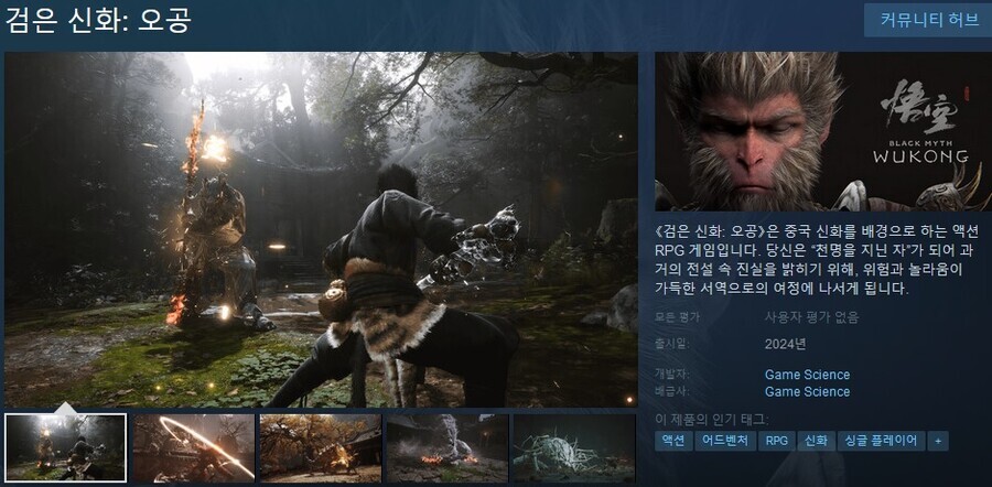 검은 오공 출시로 기대받는 무협 소울 게임_1.jpg