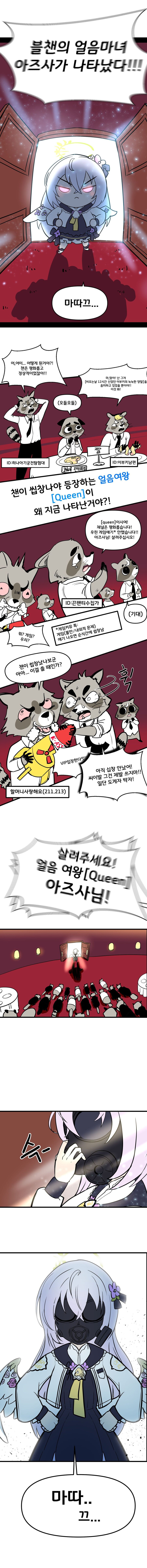 블루아카이브) 마따끄하는 만화_2.jpeg