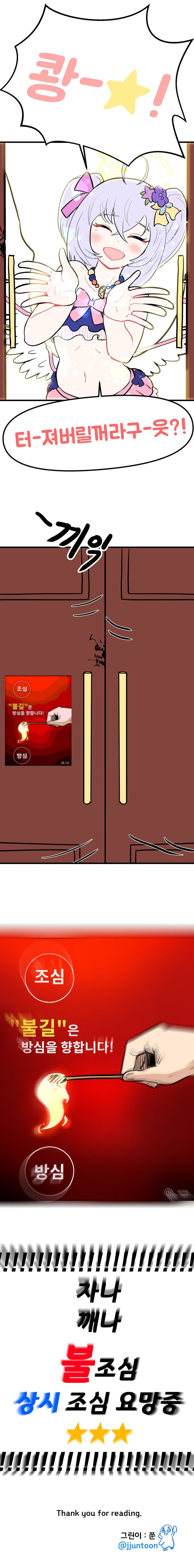 블루아카이브) 마따끄하는 만화_9.jpeg