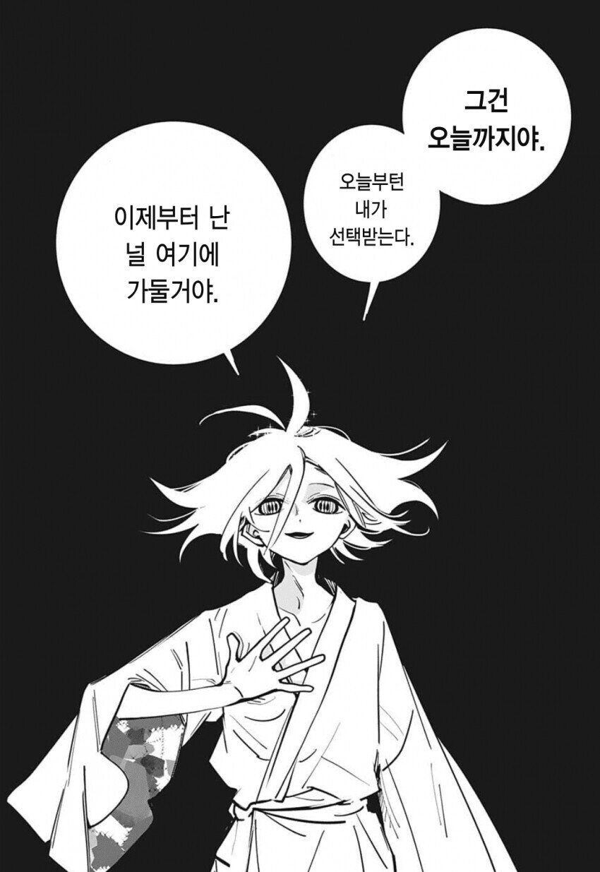 p7 스포) 이중인격 만화하니 충격이었던 만화_3.png