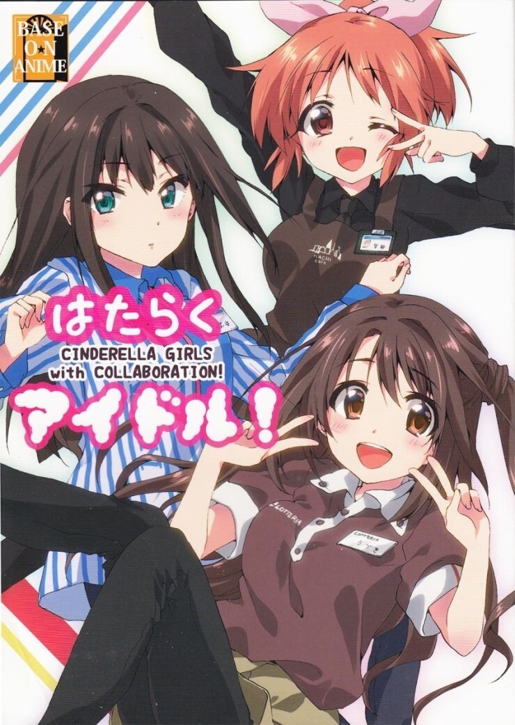 @) 일하는 아이돌 만화_1.jpg