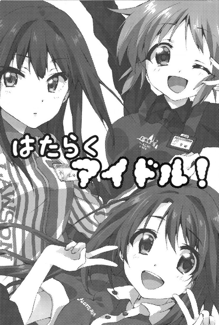 @) 일하는 아이돌 만화_2.jpg