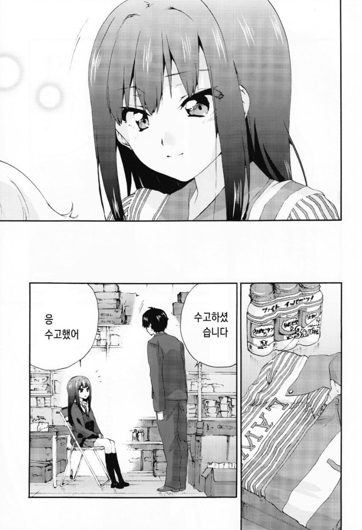 @) 일하는 아이돌 만화_8.jpg