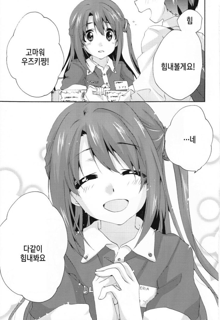 @) 일하는 아이돌 만화_16.jpg