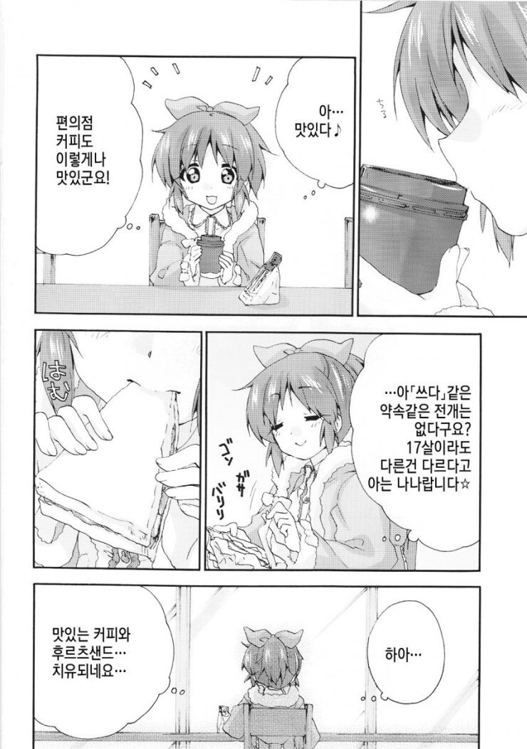 @) 일하는 아이돌 만화_25.jpg