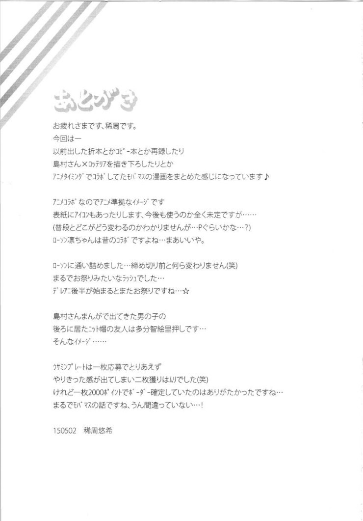 @) 일하는 아이돌 만화_28.jpg