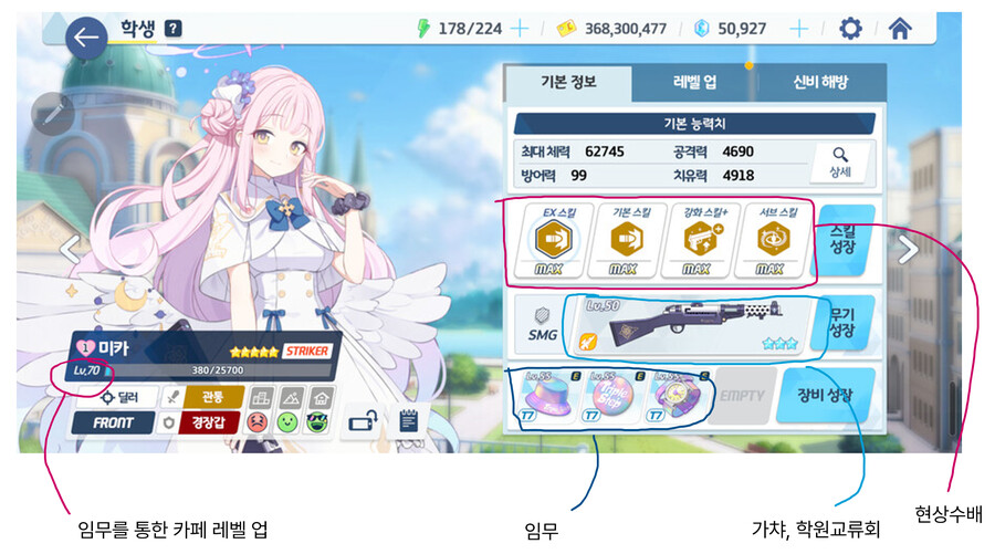뉴비들을 위한 학생의 성장재화 투자 순서_19.png