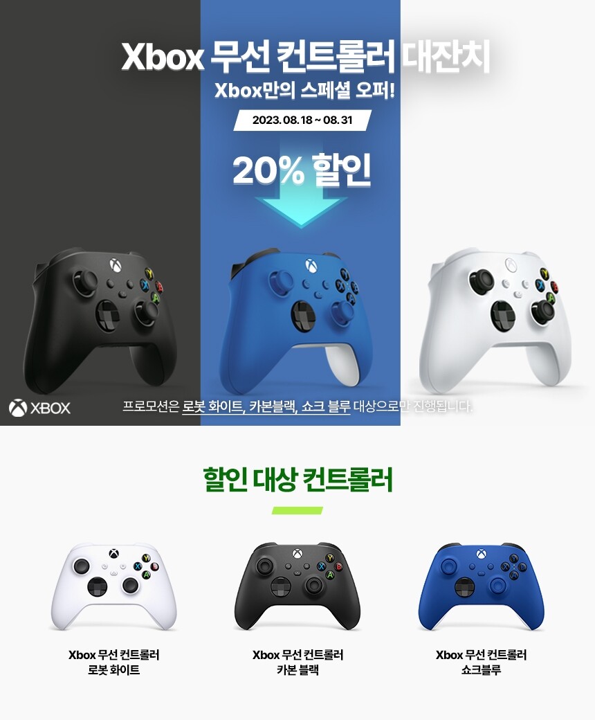 XBOX 블루투스 컨트롤러 4세대 카본 블랙 / 49,440원_1.jpeg