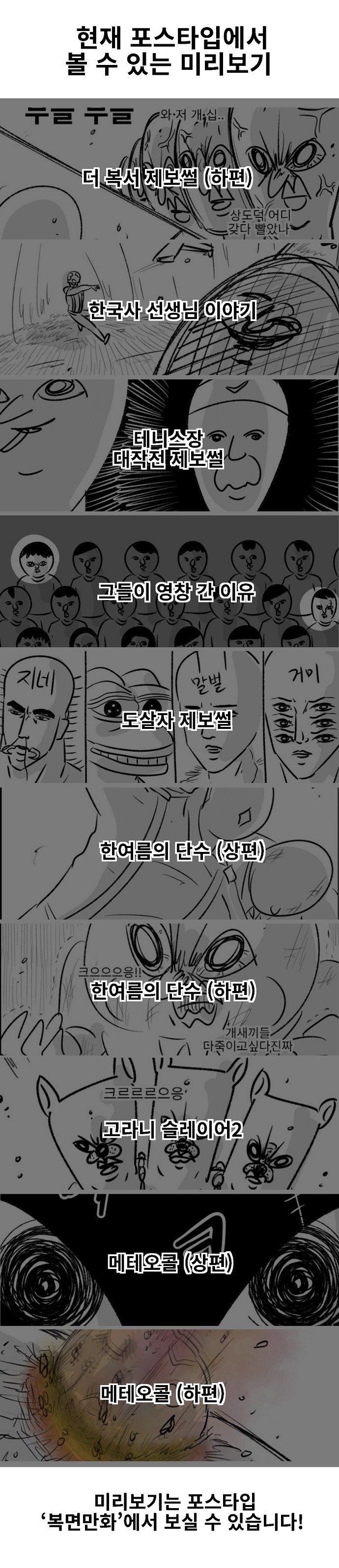 미필은 노하이 ( 더 복서! 제보썰 상、하편) manhwa_13.jpg