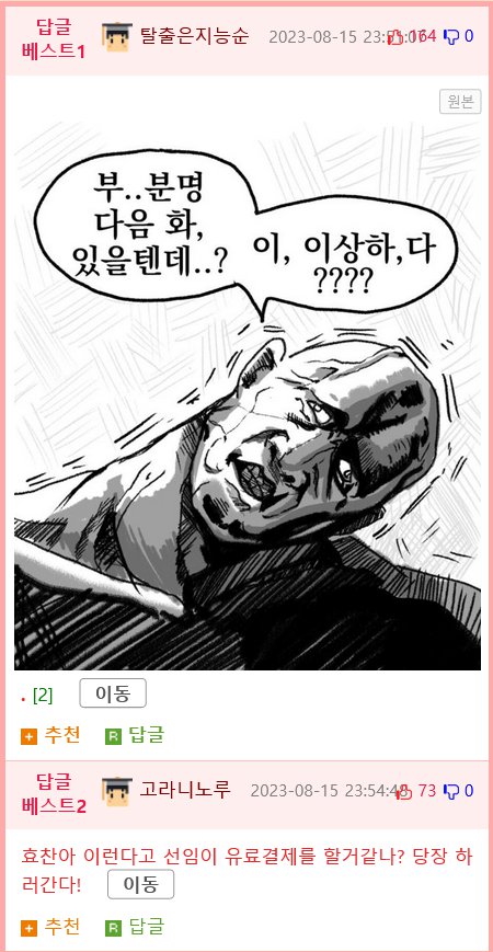 미필은 노하이 ( 더 복서! 제보썰 상、하편) manhwa_14.png