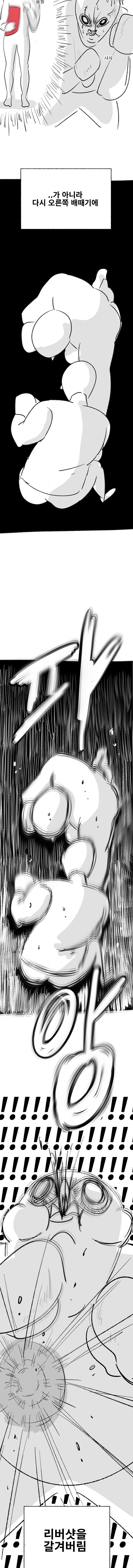 미필은 노하이 ( 더 복서! 제보썰 상、하편) manhwa_19.jpg