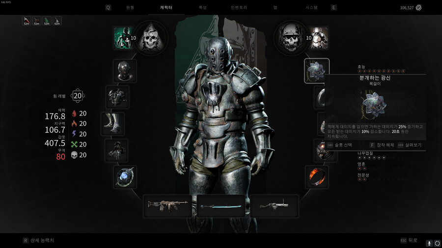 최근까지 재밌게 했던 근접 빌드 올립니다._4.png