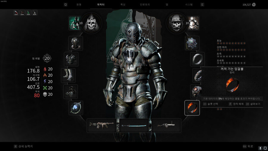 최근까지 재밌게 했던 근접 빌드 올립니다._8.png