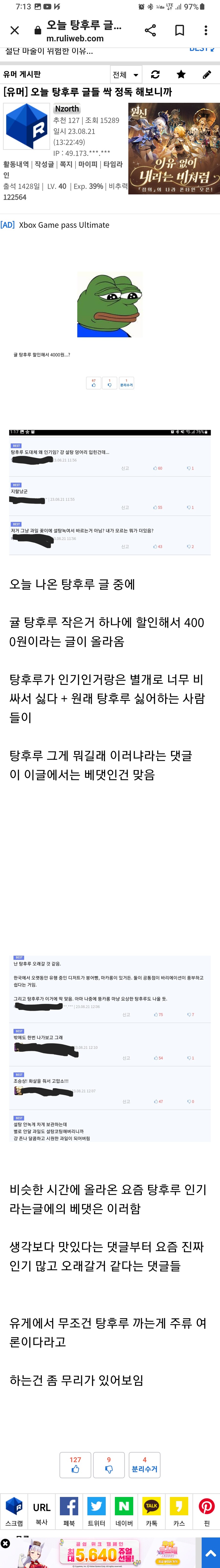 퍼온글)오늘 탕후루 요약글_1.jpg