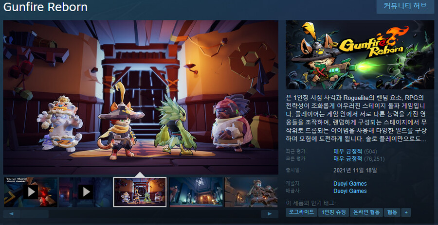 [버튜버] 🍕 DLC 캐릭터? 이건 체험해야지~ Gunfire Reborn 🍕_4.png