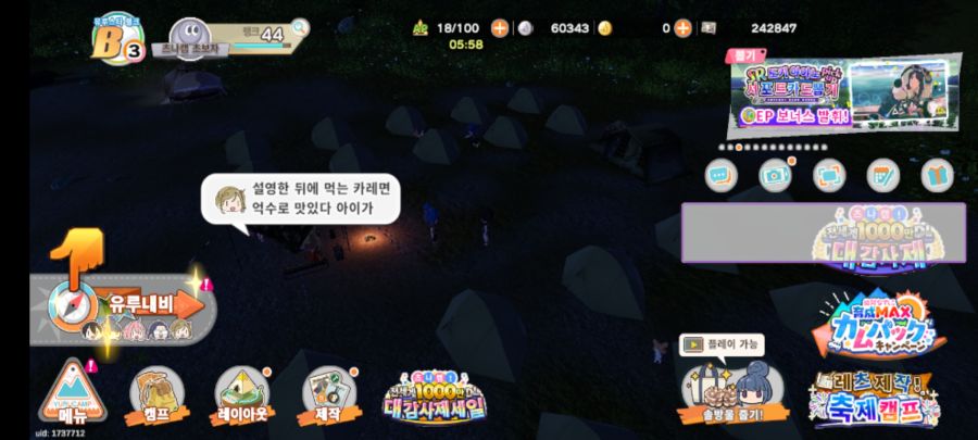 유루캠)천장 거의 다 모아간다_1.jpg