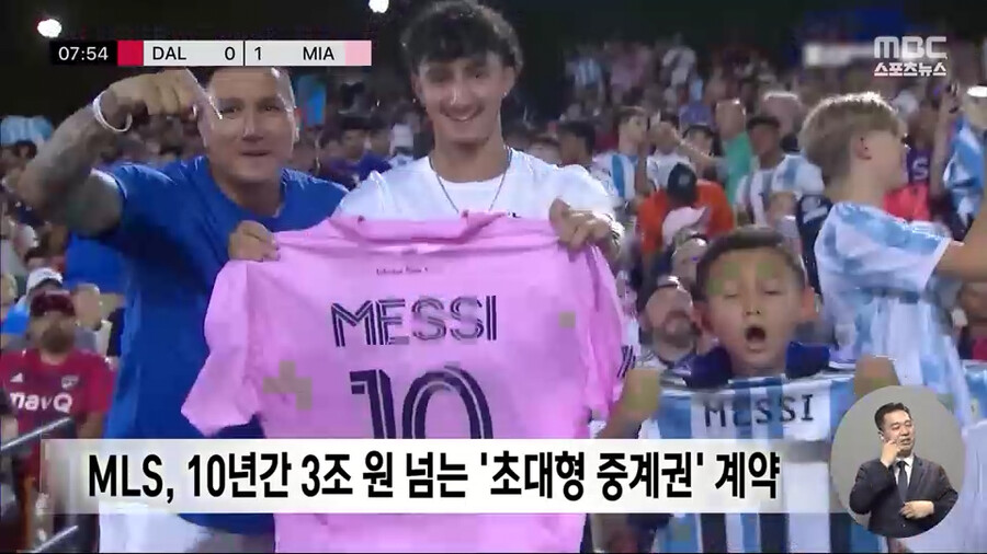메시 효과를 톡톡히 누리고 있는 미국 프로축구.jpg_10.png