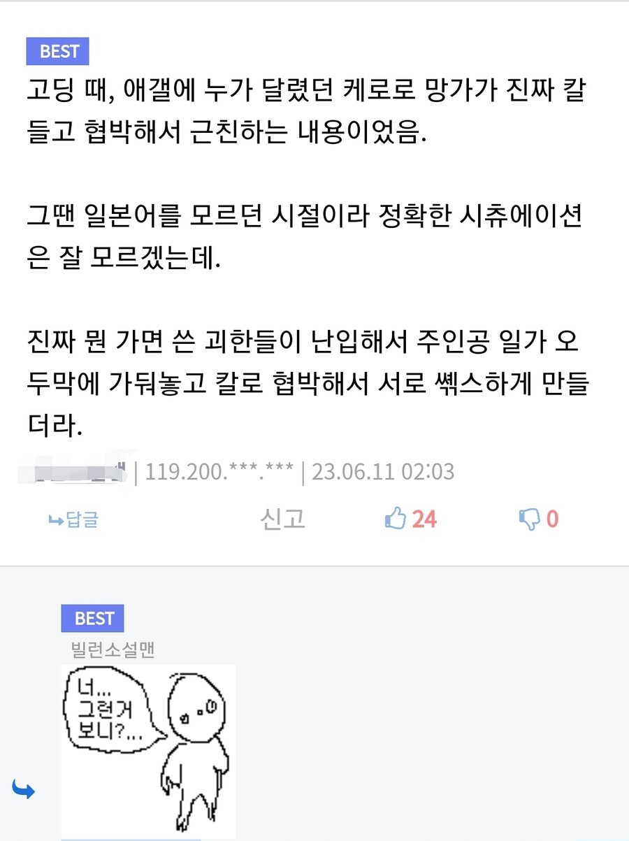 누가 근친하라고 칼들고 협박함?_1.jpg
