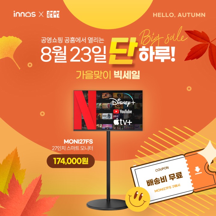 이노스 이미지